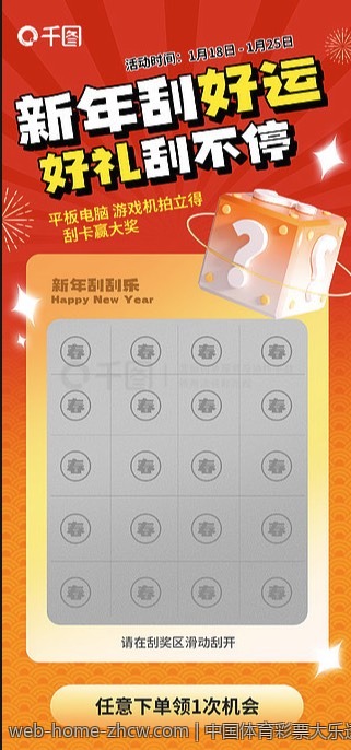 中国体育彩票大乐透的社会责任