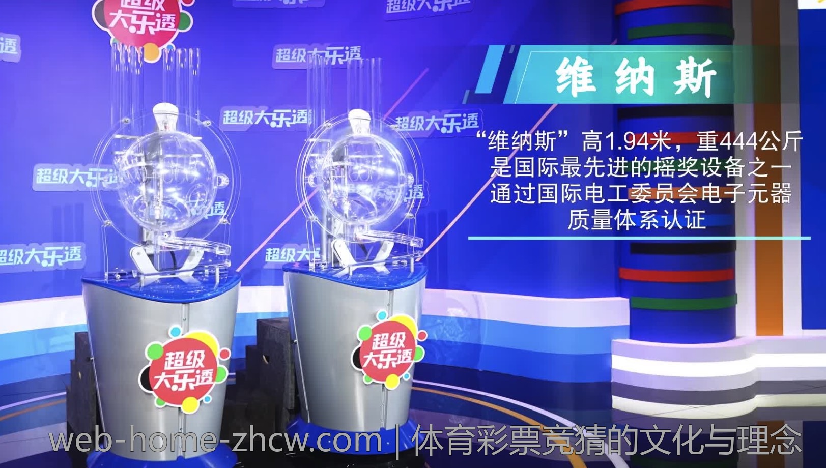 体育彩票竞猜的文化与理念