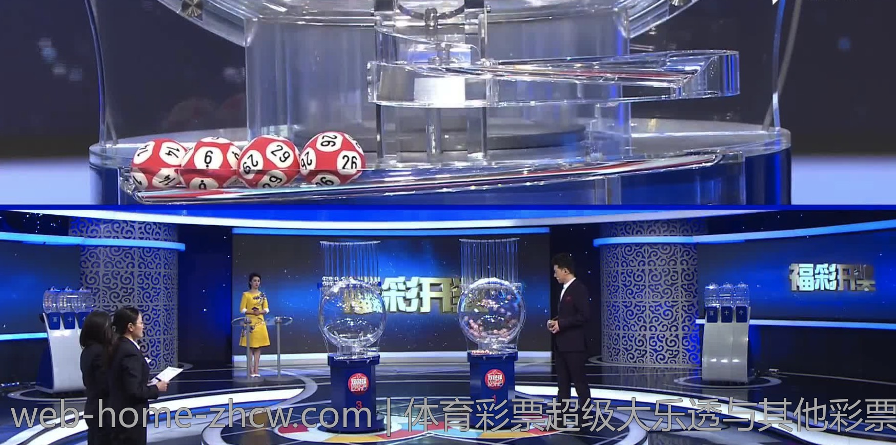 体育彩票超级大乐透与其他彩票对比