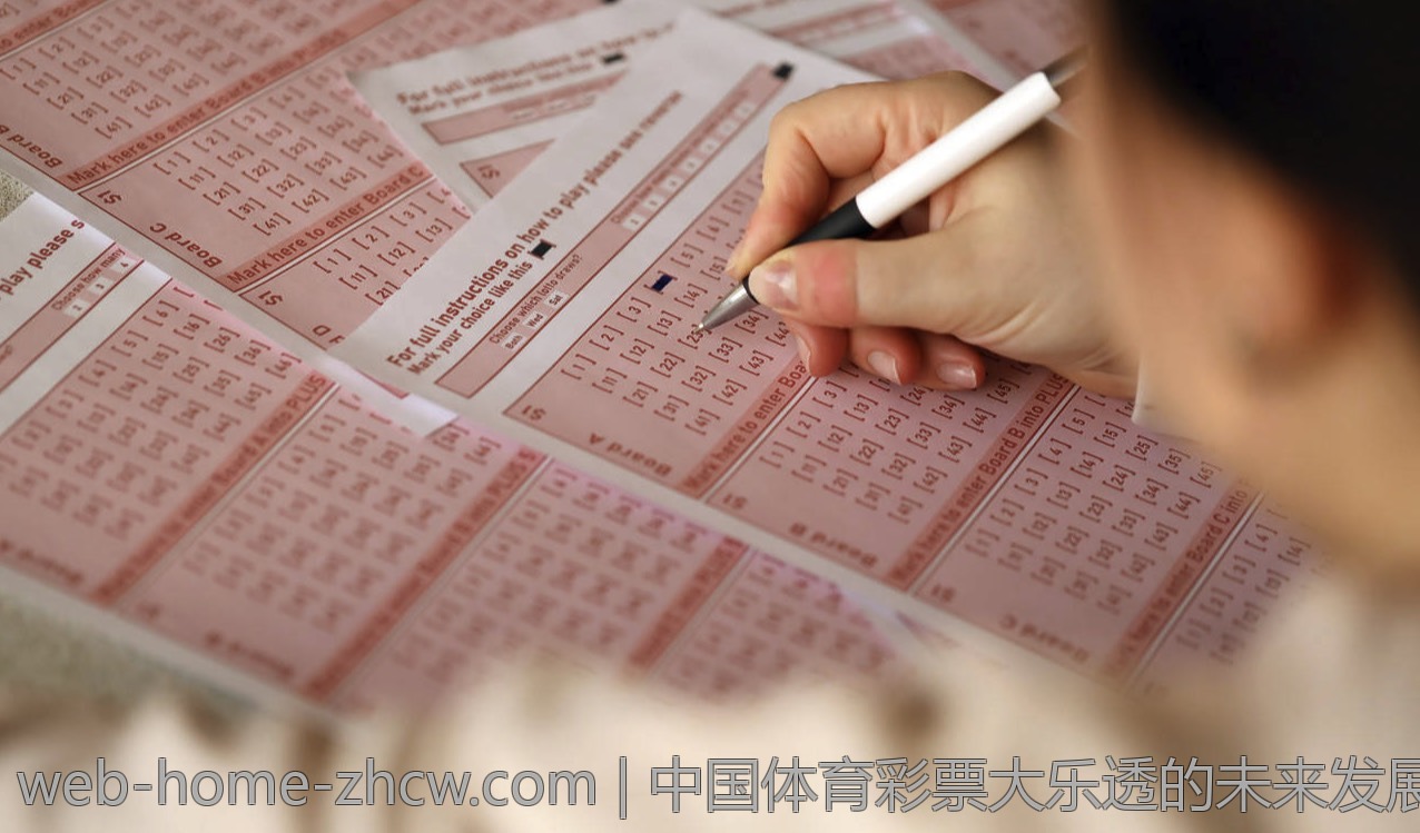 中国体育彩票大乐透的未来发展