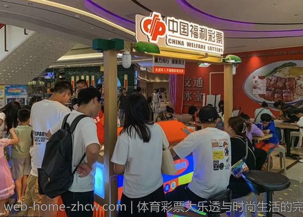 体育彩票大乐透与时尚生活的完美结合