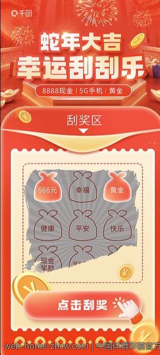中国体育彩票官方网站用户服务